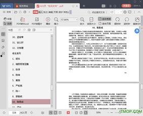 娱乐吃瓜酱电子版下载,轻松下载，畅享娱乐盛宴